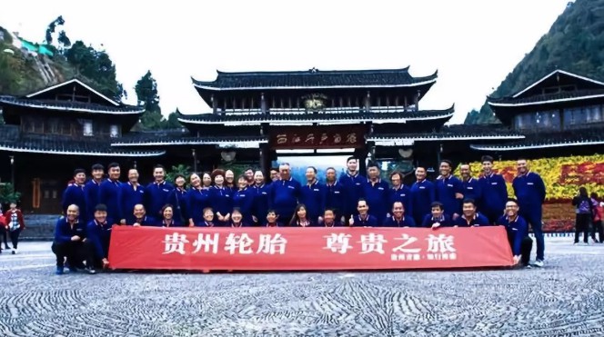 九游体育轮胎?尊贵之旅旅游活动圆满结束