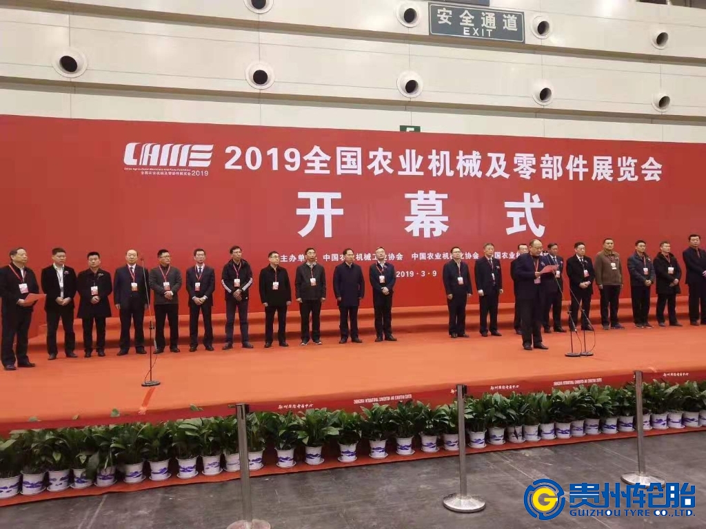 引领农业轮胎发展潮流，服务国家乡村振兴战略——九游体育轮胎精彩亮相2019年全国农业机械及零部件展览会
