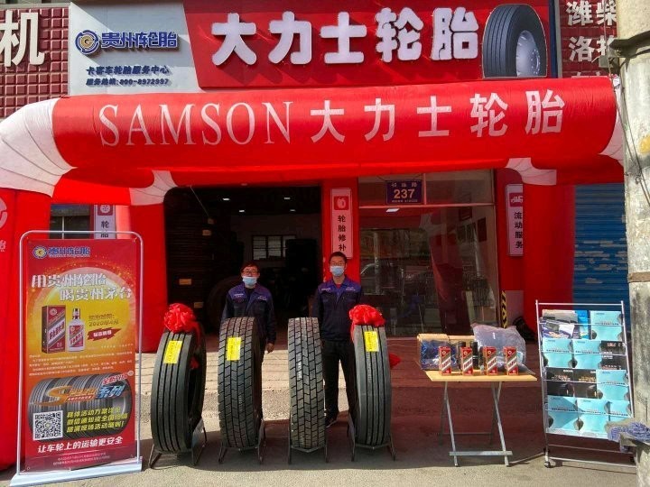 助力复工复产，九游体育轮胎邀您共品茅台酱酒