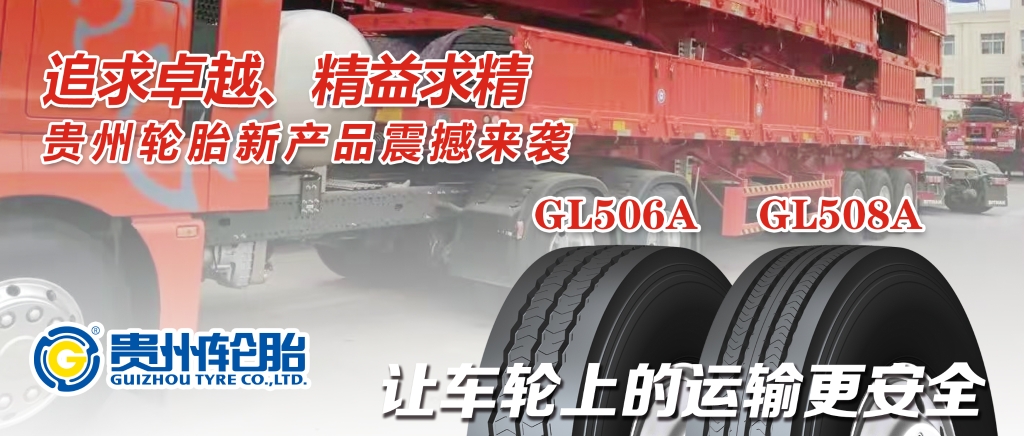 追求卓越、精益求精——九游体育轮胎新产品震撼来袭