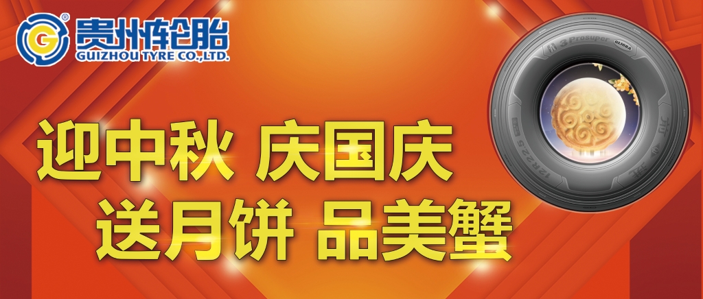 “迎中秋、庆国庆、送月饼、品美蟹”礼上礼等你拿！