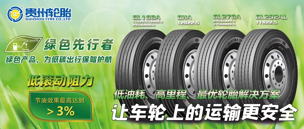 低油耗、高里程产品，为用户创造更大价值