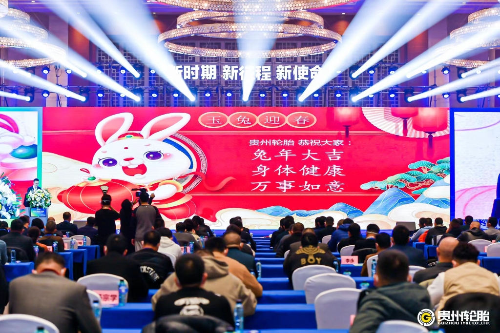 九游体育轮胎恭祝大家元旦快乐