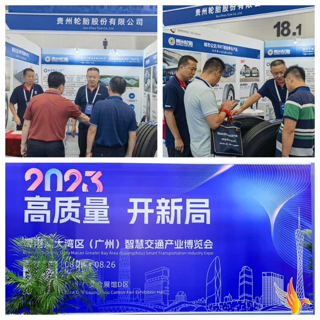 九游体育轮胎携三超系列拳头产品亮相智慧交通产业博览会