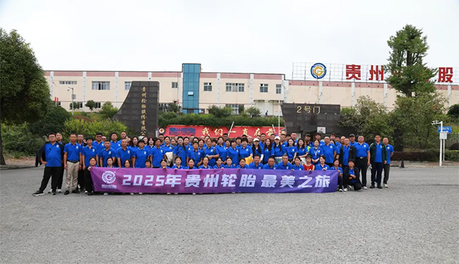 从灯塔工厂到山水奇观：九游体育轮胎与100位合作伙伴共赴最美之旅